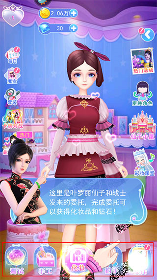 玩法介绍截图2