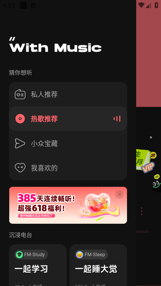 使用教程截图2