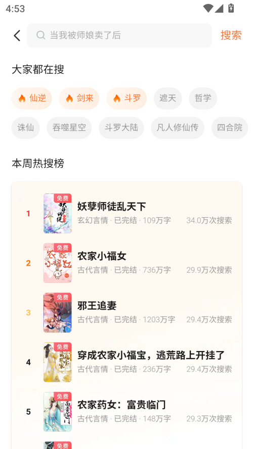 如何使用截图2