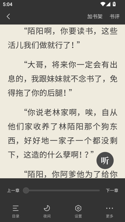 如何使用截图3