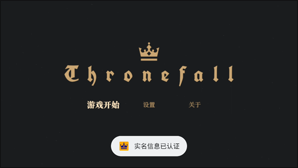 攻略截图1