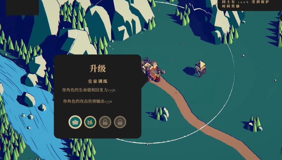 游戏攻略截图3