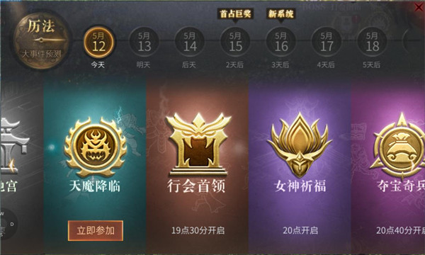 天魔降临玩法截图2