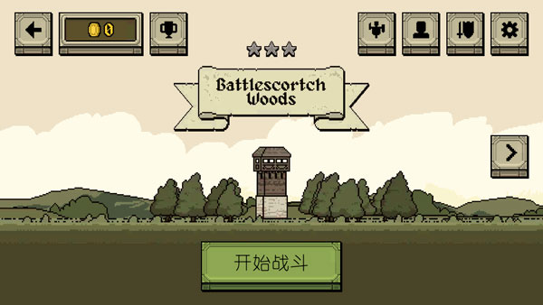 游戏攻略截图5