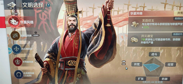 游戏攻略截图1