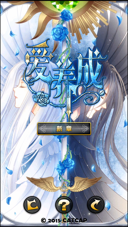攻略截图1
