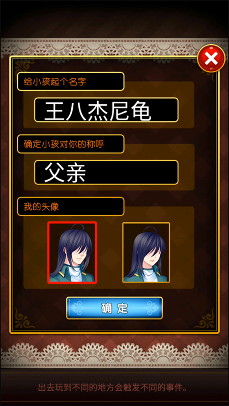 攻略截图3