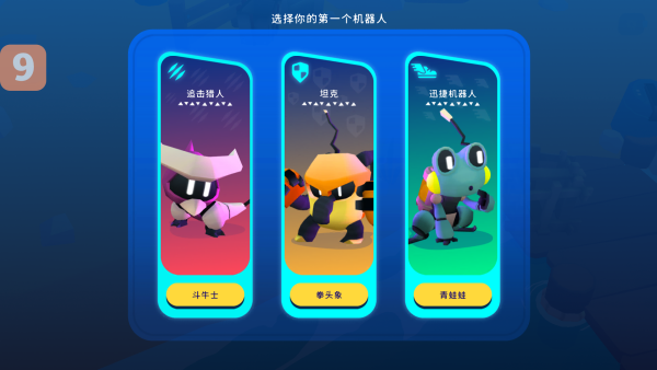 怎么玩截图4