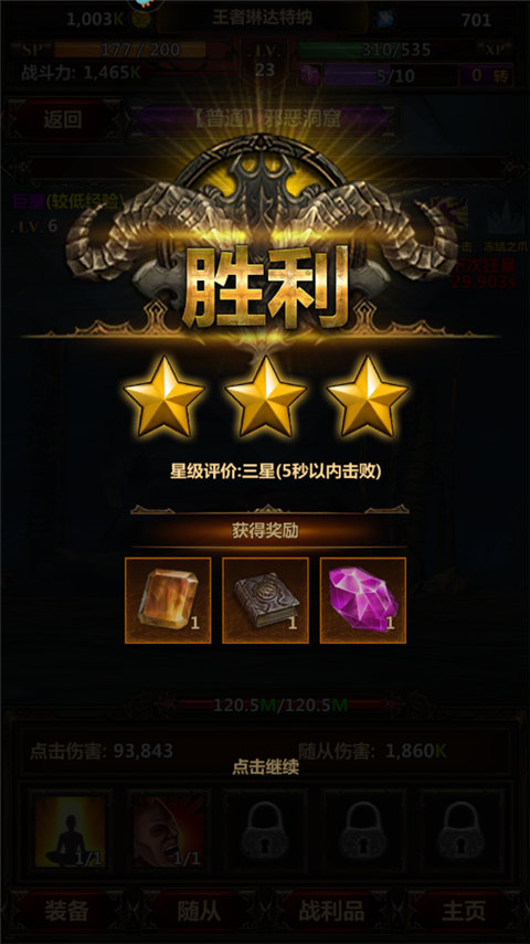 新手攻略截图1