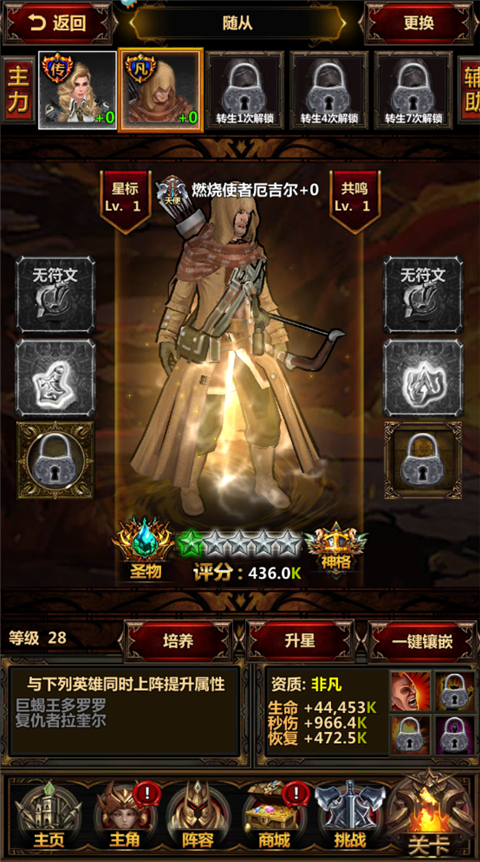 新手攻略截图4