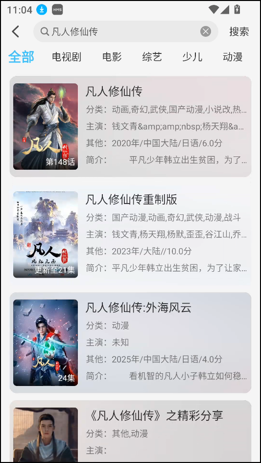 使用教程截图2