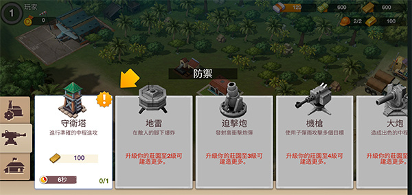 游戏玩法截图1