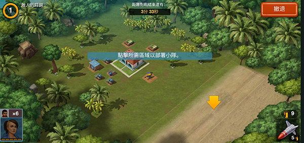 游戏玩法截图6