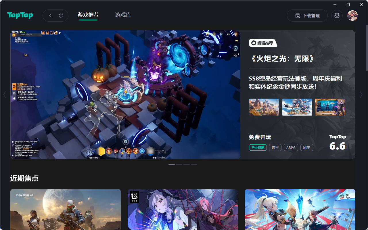 怎么使用截图2
