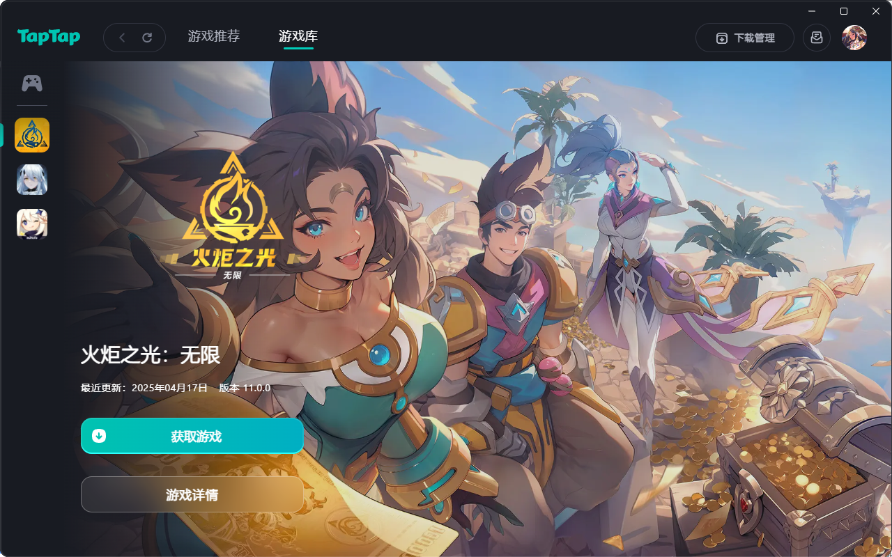 怎么使用截图3
