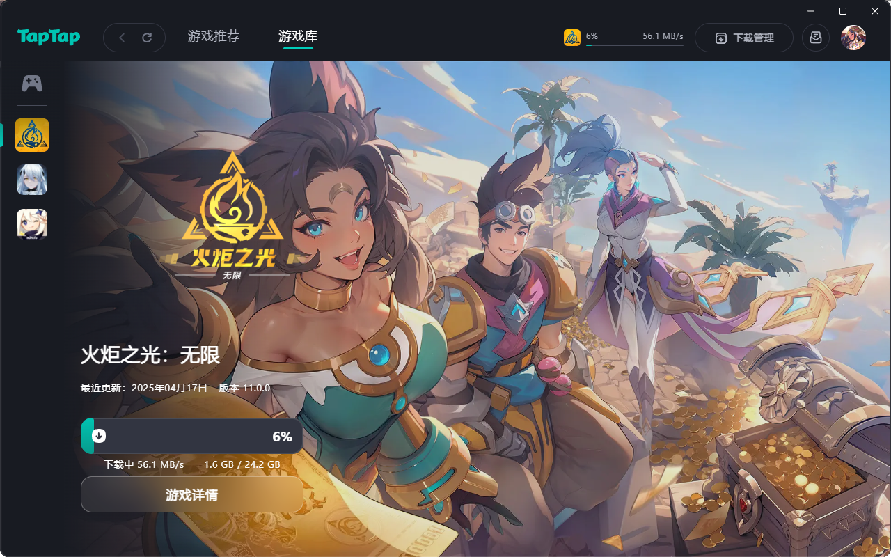 怎么使用截图5