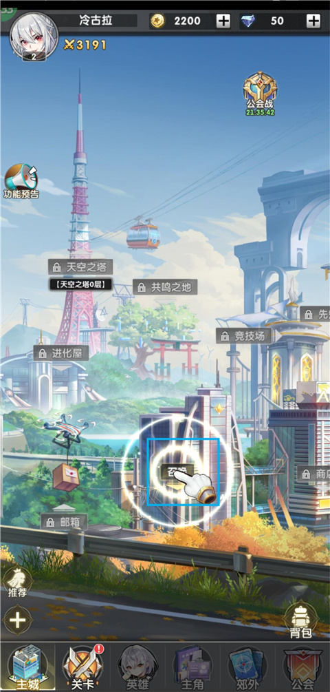 新手攻略截图1