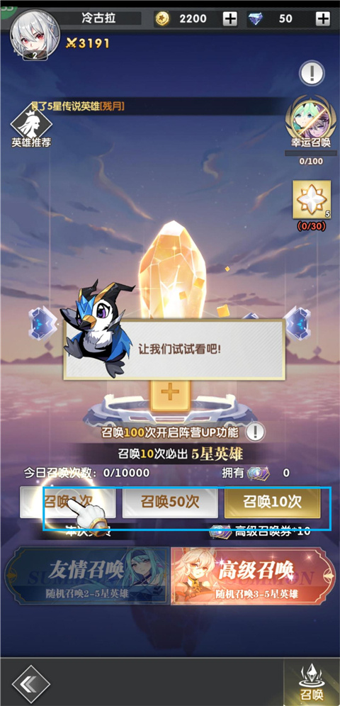 新手攻略截图2