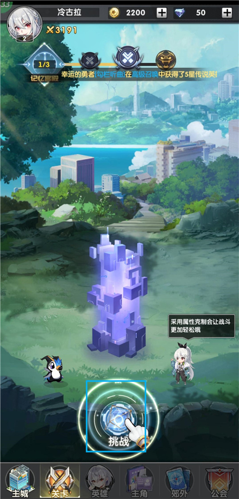 新手攻略截图3