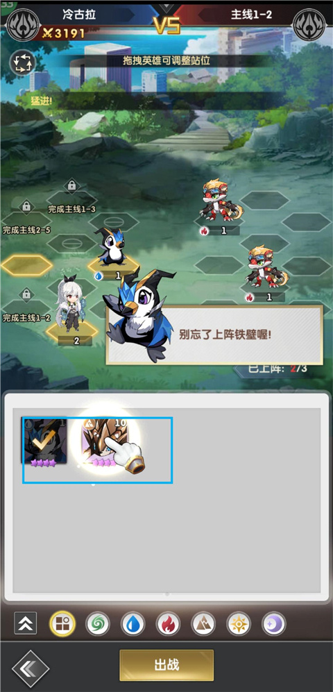 新手攻略截图4
