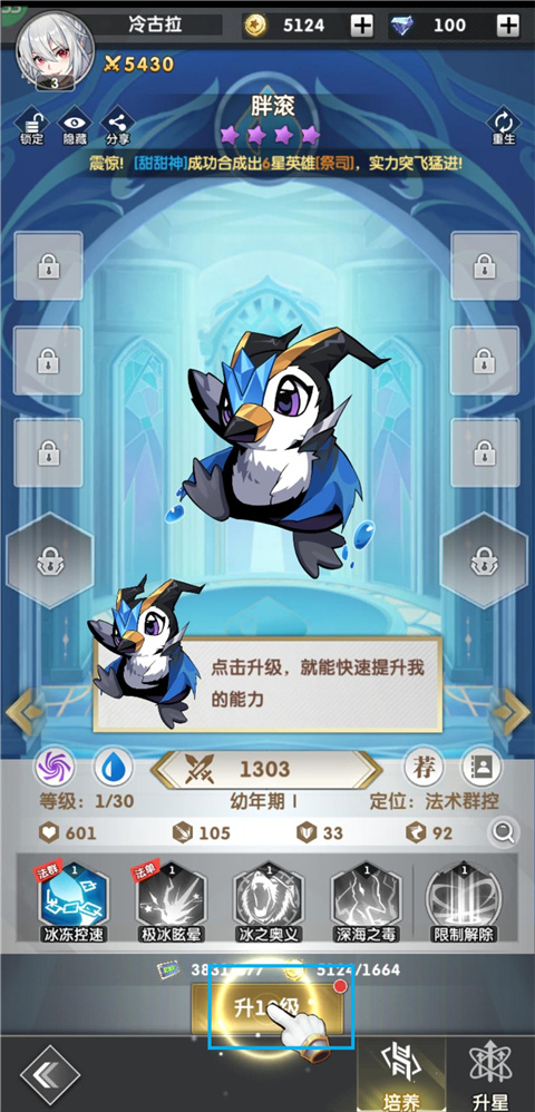 新手攻略截图6