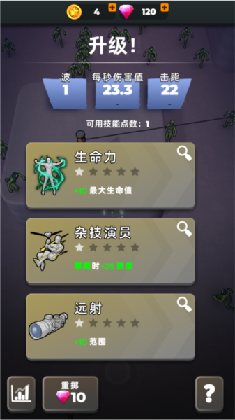 游戏攻略截图4