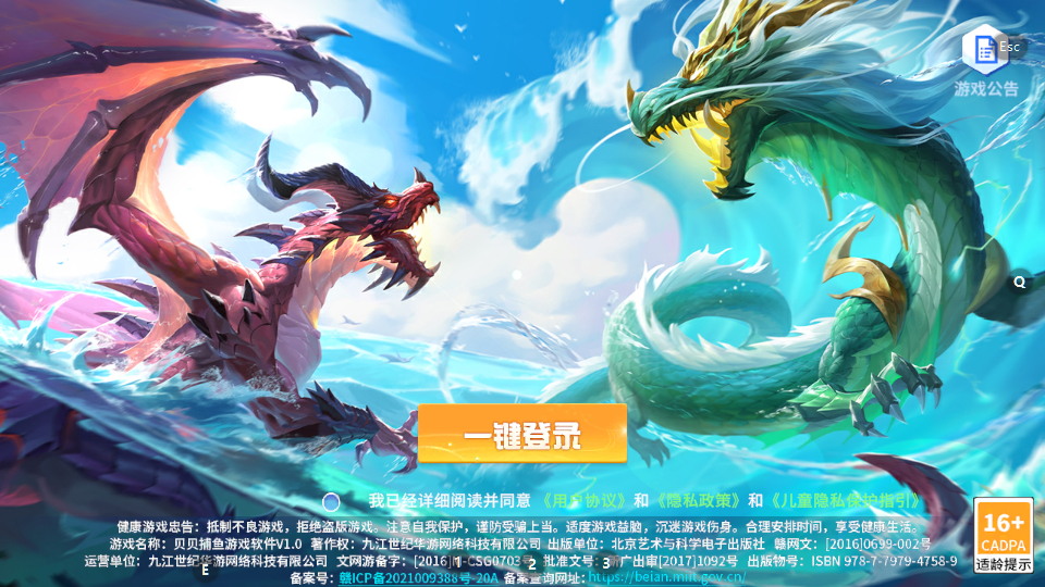新手攻略截图1