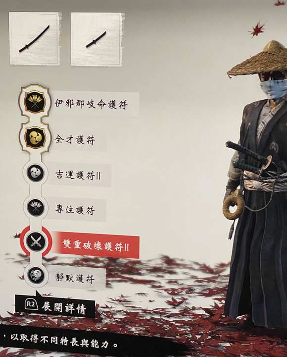 多艺护符套装搭配推荐4