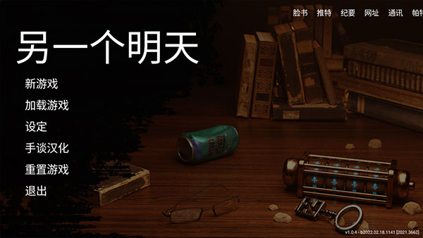 游戏攻略截图1