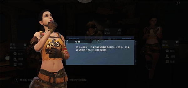 游戏攻略4