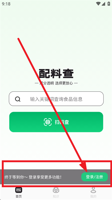 注册登录1