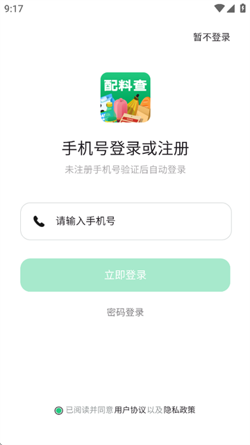 注册登录3