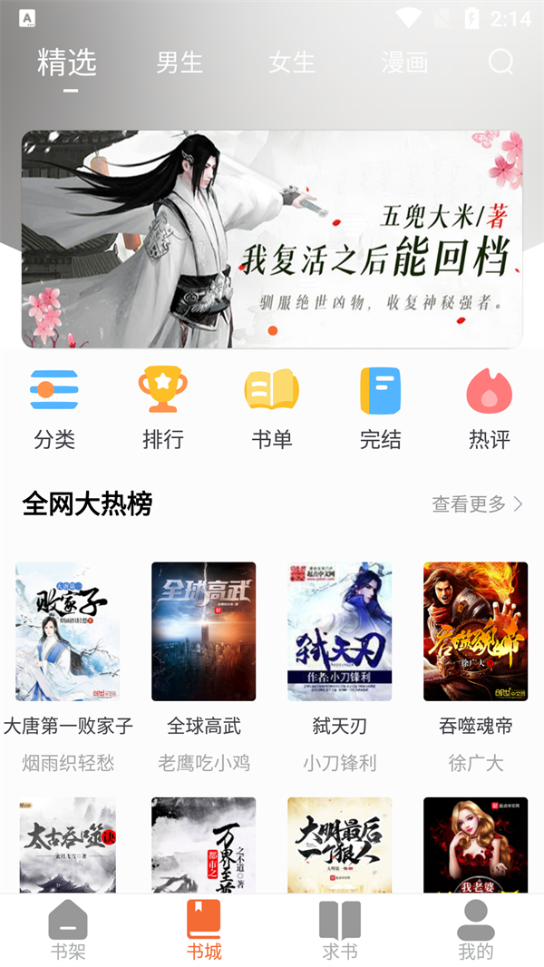 使用方法截图1