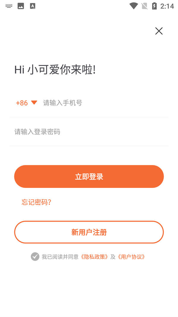使用方法截图3
