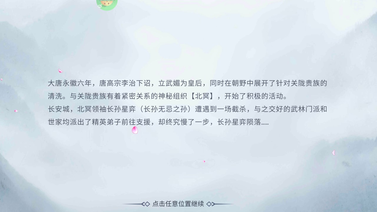 新手攻略截图7