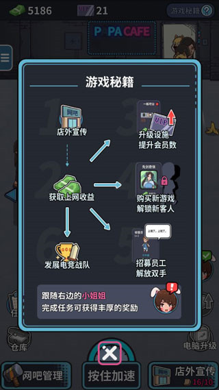 新手攻略1