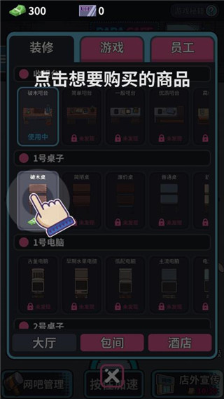 新手攻略2