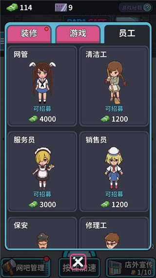 新手攻略4
