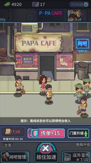新手攻略5