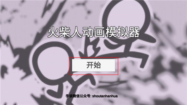 玩法攻略截图1