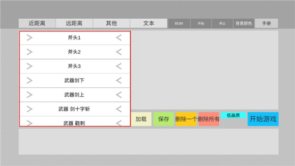 玩法攻略截图2