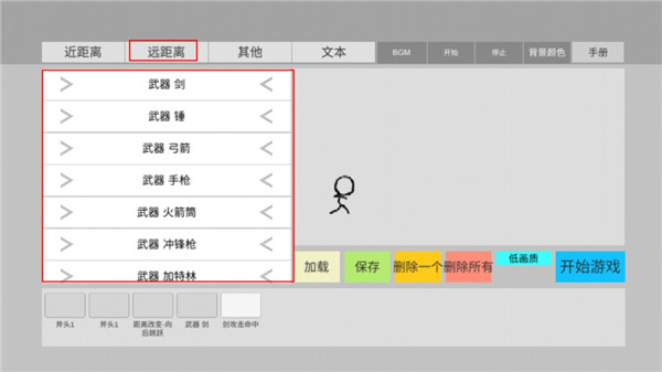 玩法攻略截图3