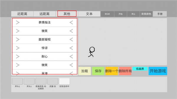 玩法攻略截图4
