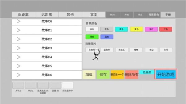 玩法攻略截图5