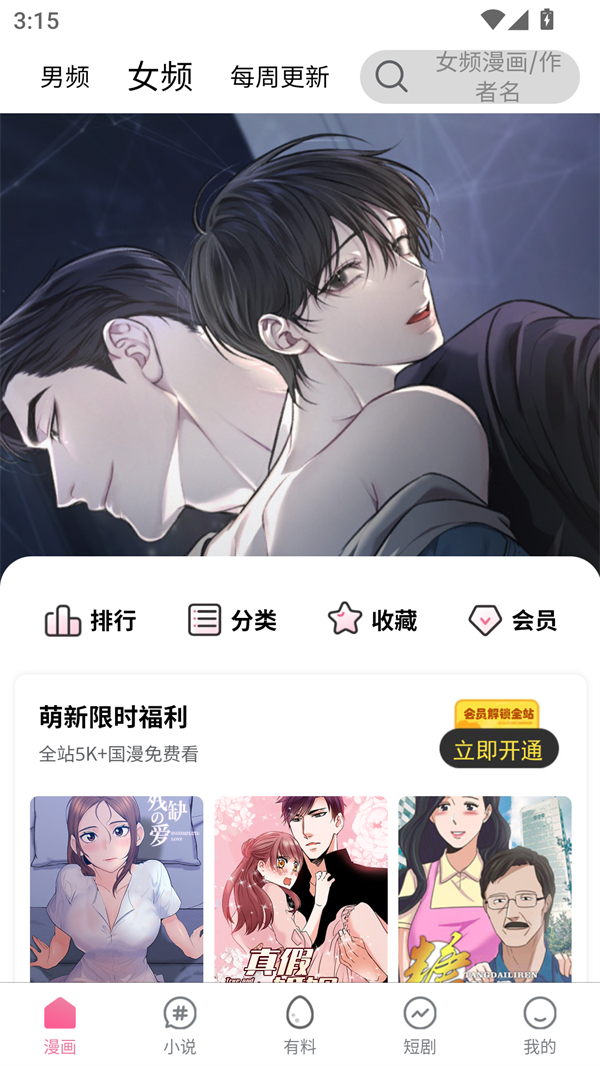 使用方法截图1