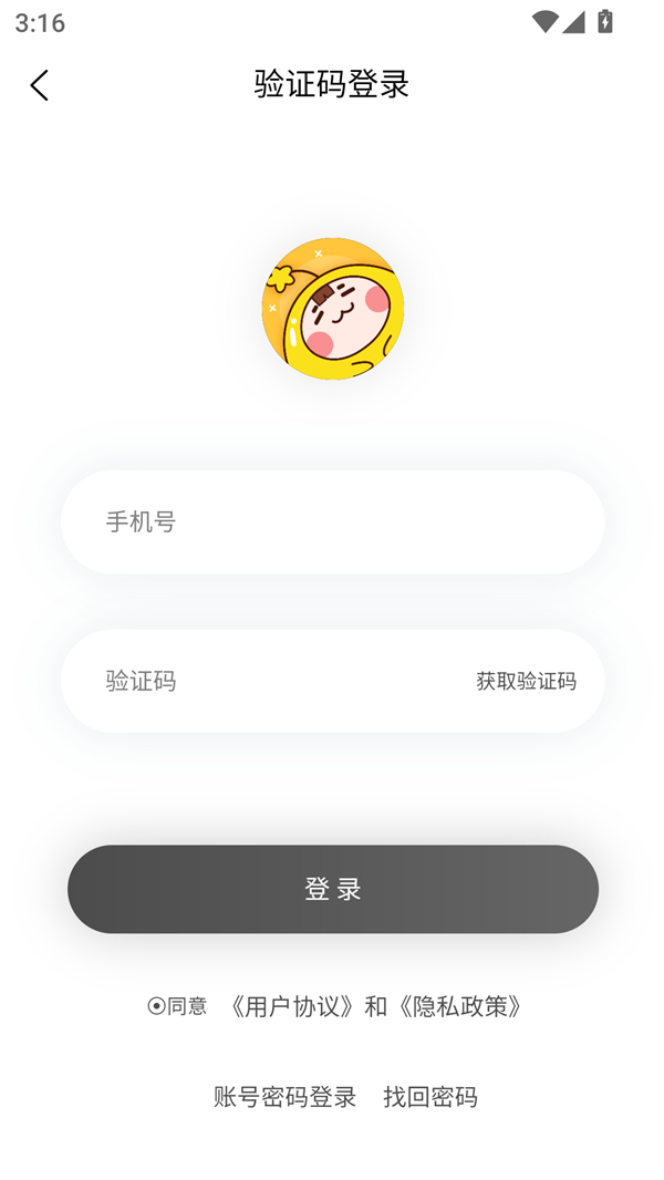 使用方法截图3