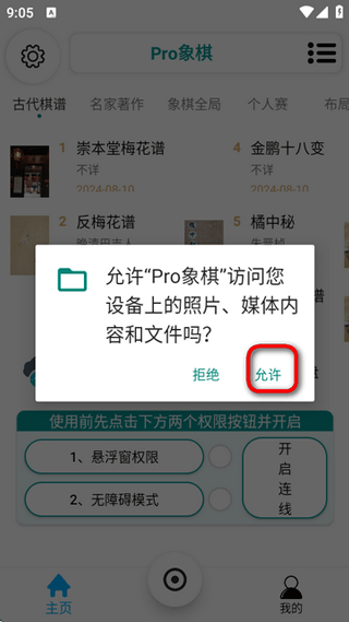 使用教程截图1