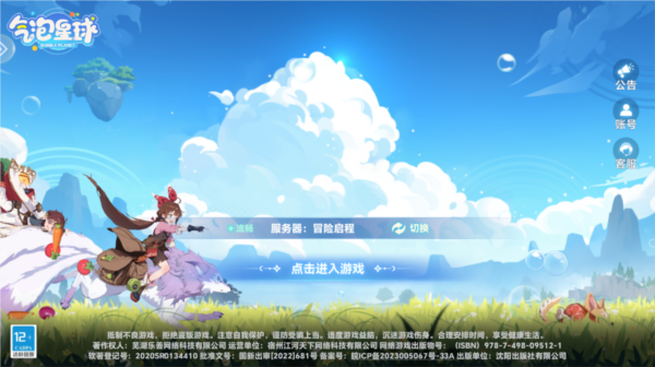 玩法介绍截图1