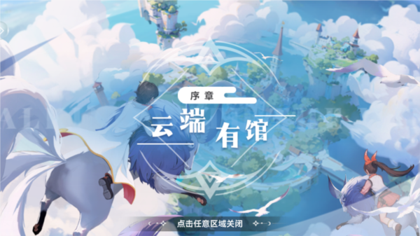 玩法介绍截图3