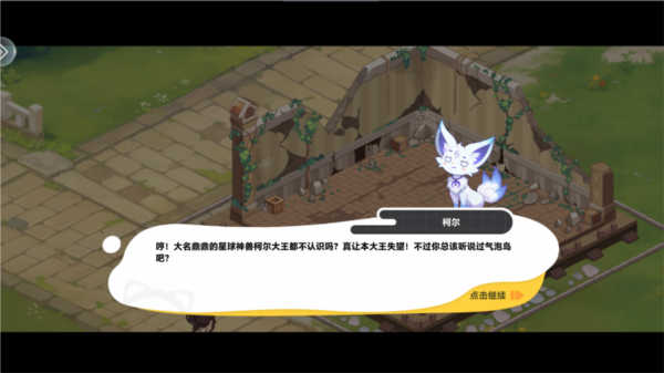 玩法介绍截图4